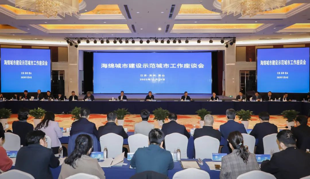 十年砥礪奮進(jìn)、共譜海綿新篇！汩鴻環(huán)保出席海綿城市建設(shè)交流會并做技術(shù)分享(圖1)